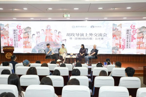 国内配资炒股官网 这堂“打破院墙、链接全球”的公开课上，胡玫导演说：“要让中国电影走向世界
